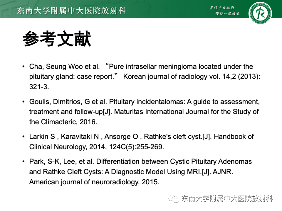 影像PPT - 【PPT】常见鞍内占位影像诊断-27