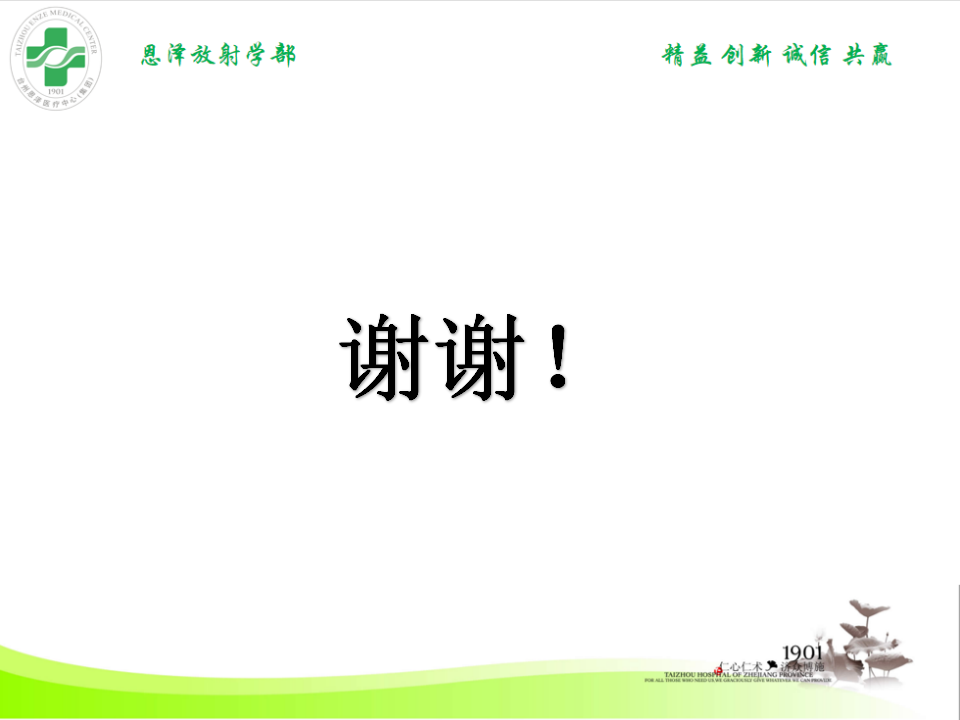 影像PPT - 【PPT】跟骨距骨桥-23