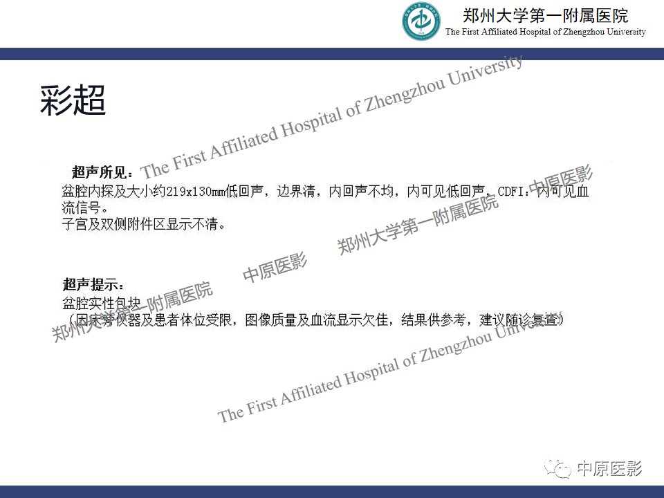 影像PPT - 【病例】子宫肌瘤红色出血变性1例MR-3