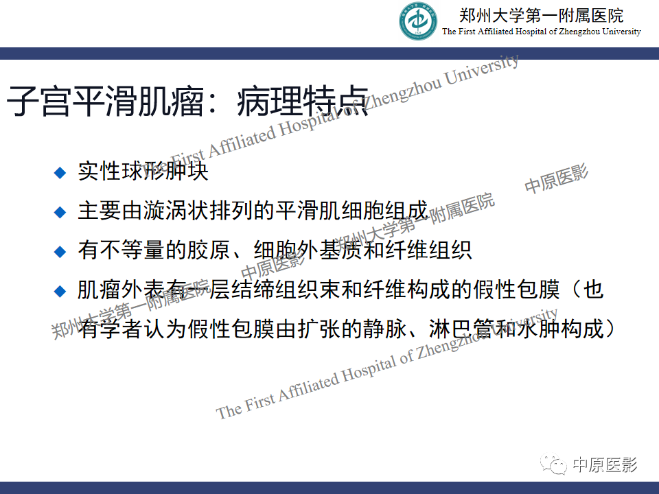 影像PPT - 【病例】子宫肌瘤红色出血变性1例MR-20