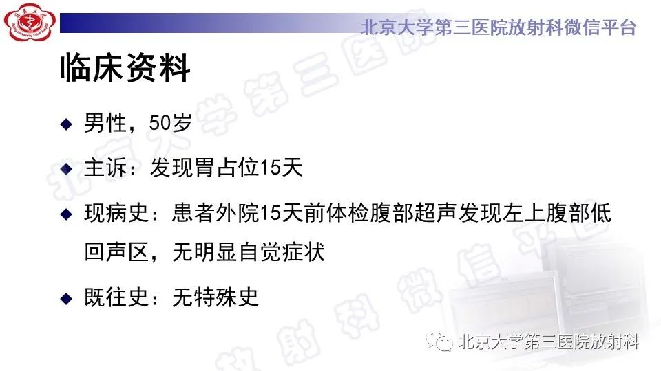 影像PPT - 【PPT】胃神经鞘瘤-2