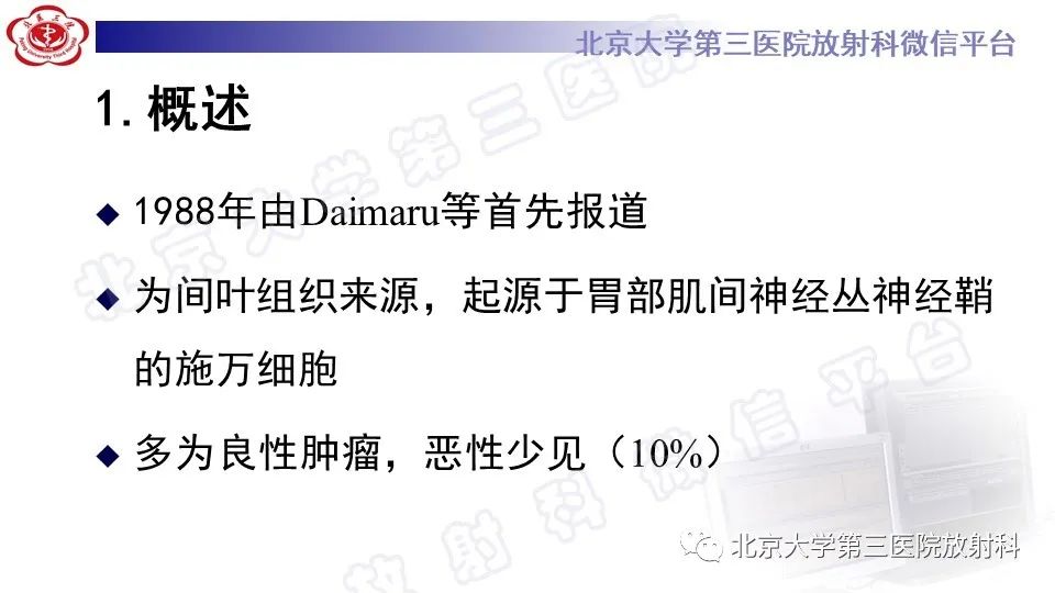 影像PPT - 【PPT】胃神经鞘瘤-10