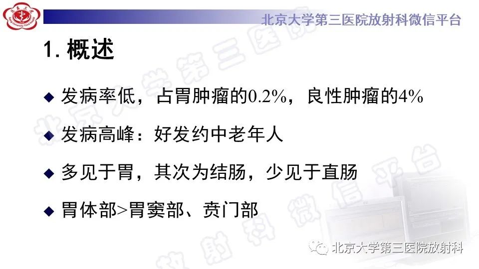 影像PPT - 【PPT】胃神经鞘瘤-11