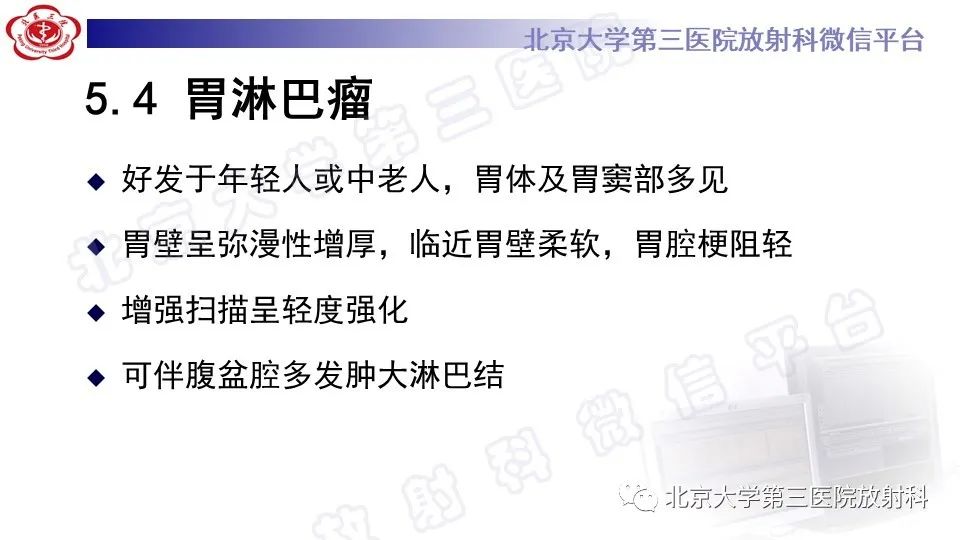 影像PPT - 【PPT】胃神经鞘瘤-24