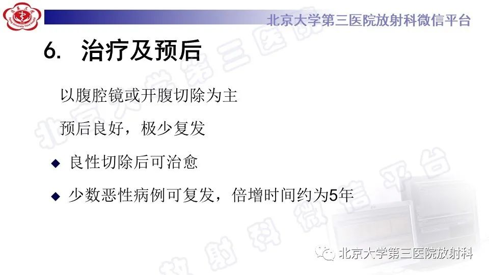 影像PPT - 【PPT】胃神经鞘瘤-26