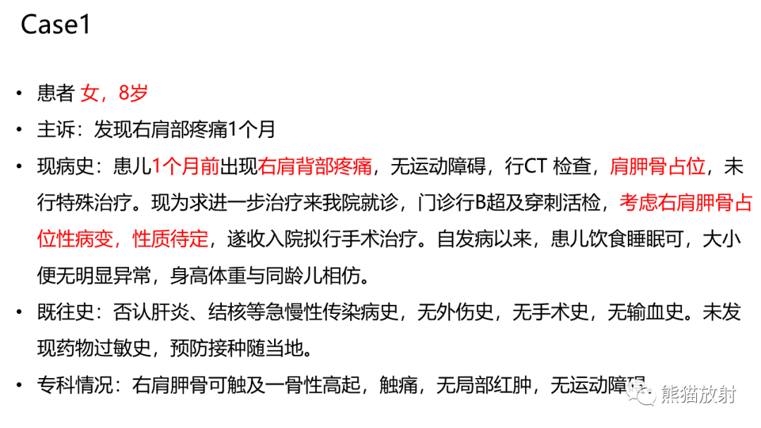 影像PPT - 【病例】结节性筋膜炎2例CT及MR影像-2