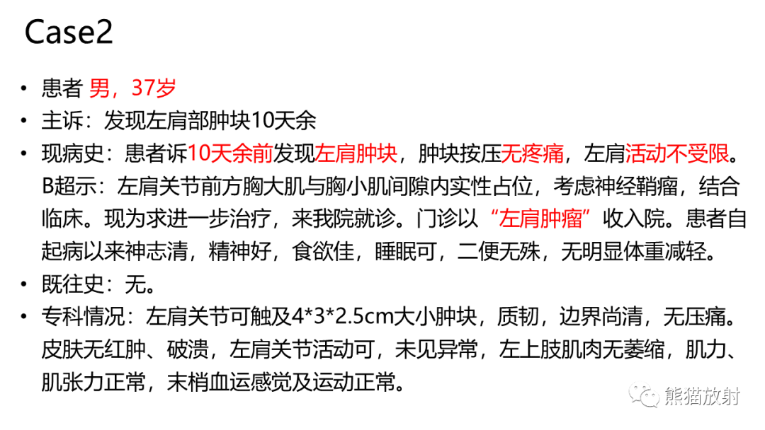 影像PPT - 【病例】结节性筋膜炎2例CT及MR影像-9