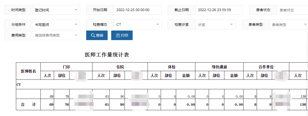 影像PPT - 【病例】我院两天17例新冠肺炎的影像表现-1