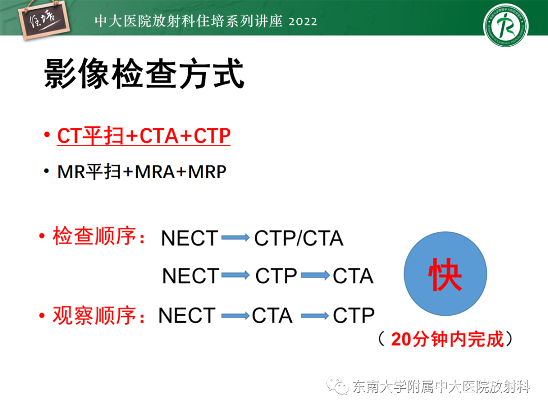 影像PPT - 【PPT】影像急诊易漏诊病变总结-17