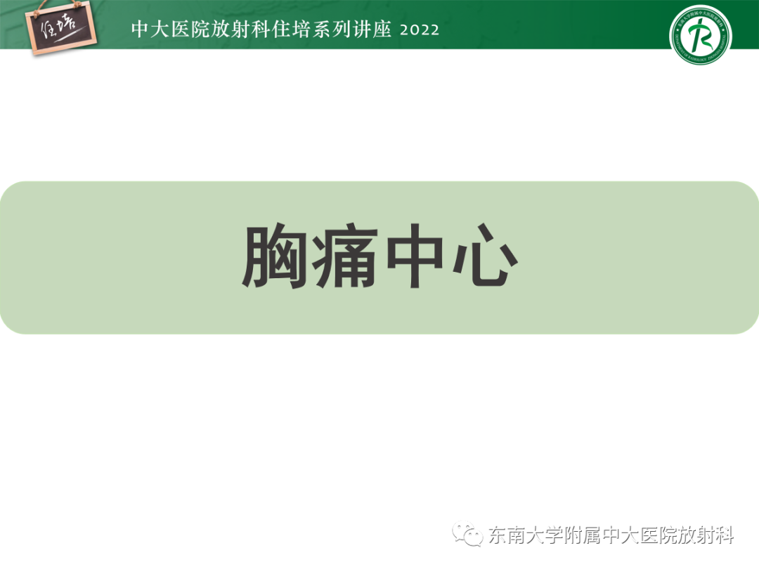影像PPT - 【PPT】影像急诊易漏诊病变总结-25