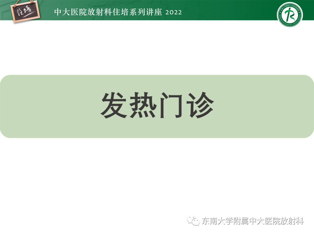 影像PPT - 【PPT】影像急诊易漏诊病变总结-61