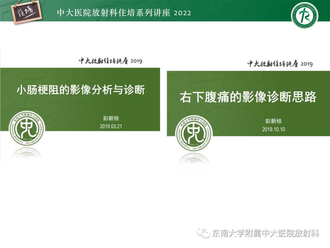 影像PPT - 【PPT】影像急诊易漏诊病变总结-94
