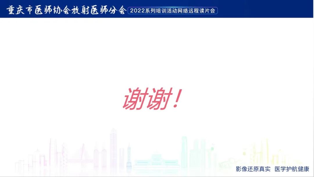 影像PPT - 【病例】肾上腺皮质嗜酸细胞腺瘤1例CT-33