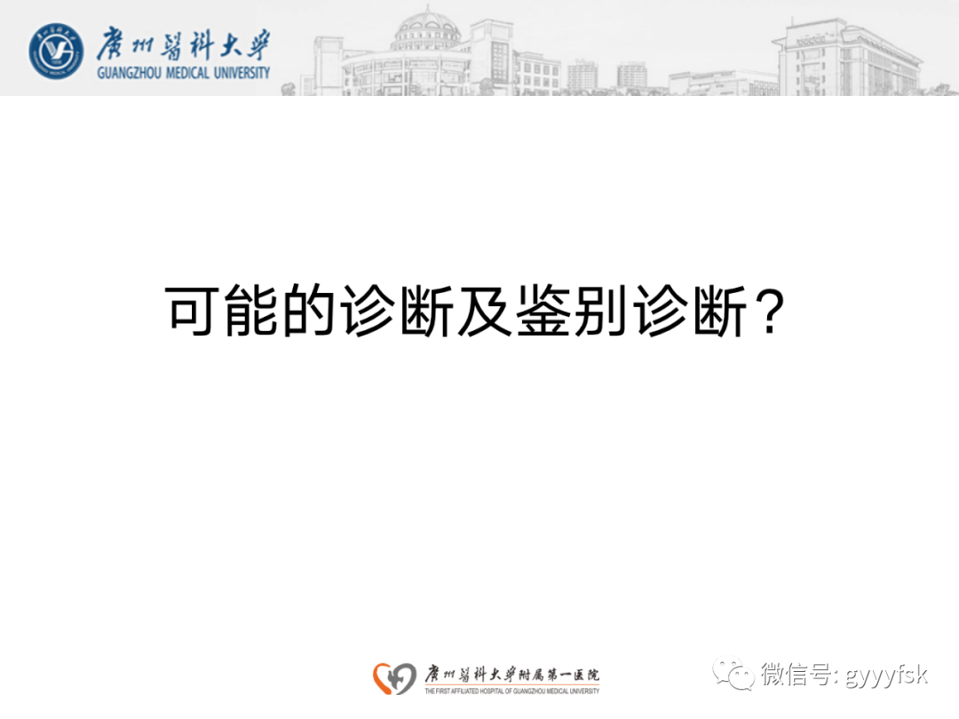 影像PPT - 【病例】纵隔淋巴瘤弥漫大B细胞淋巴瘤1例CT影像-10