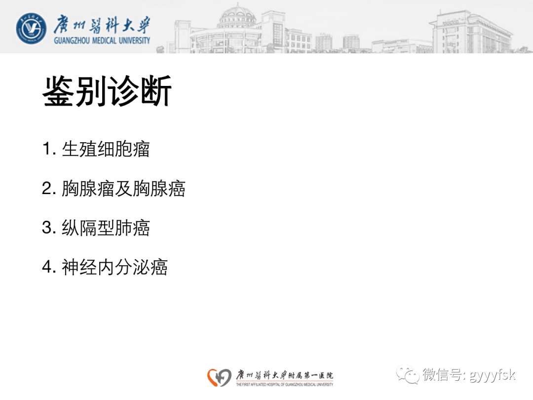 影像PPT - 【病例】纵隔淋巴瘤弥漫大B细胞淋巴瘤1例CT影像-15