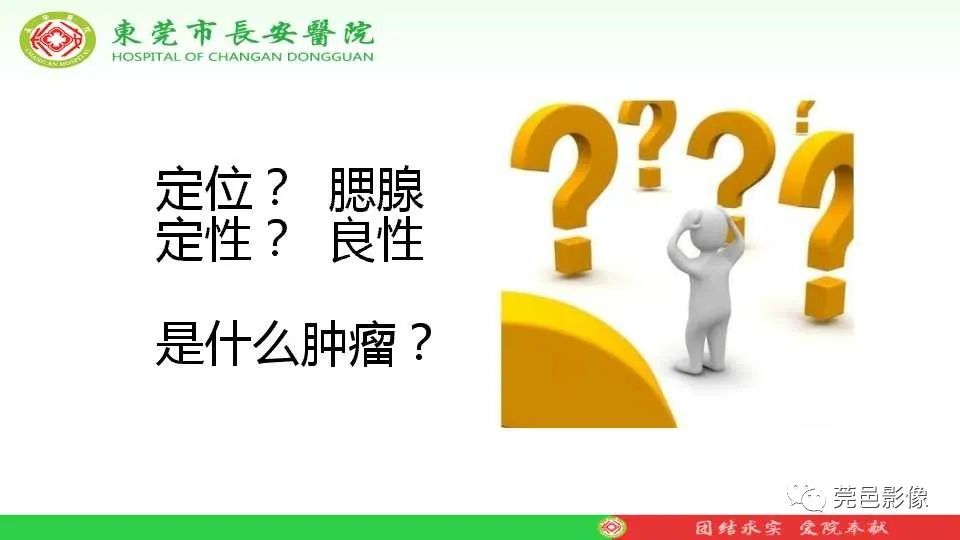 影像PPT - 【PPT】IVIM-DWI多参数鉴别多形性腺瘤和Warthin瘤-3