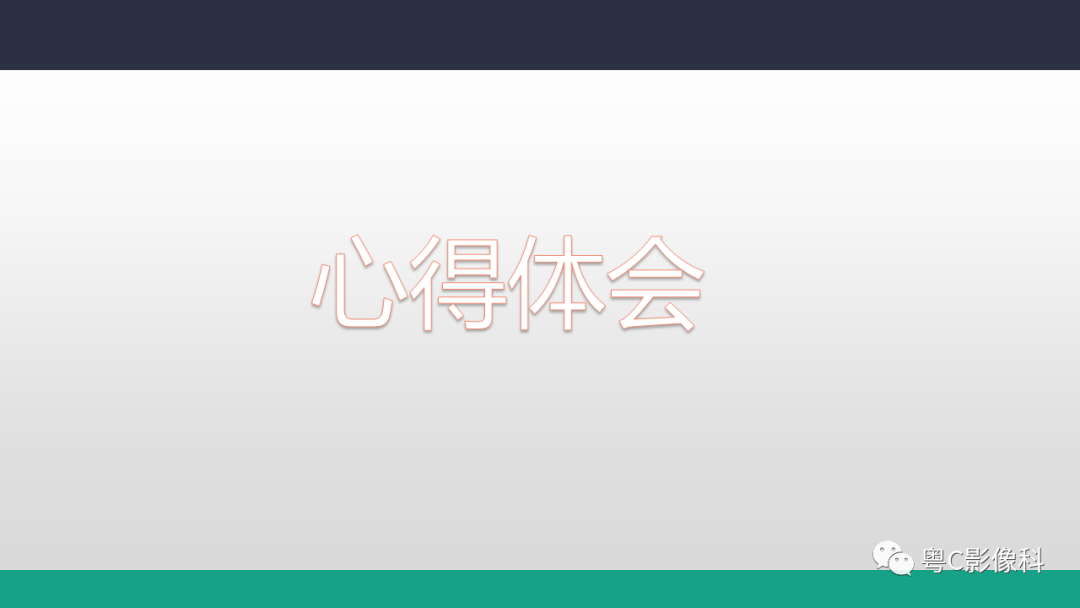 影像PPT - 【病例】浸润性乳腺癌1例X线钼靶MR影像表现-7