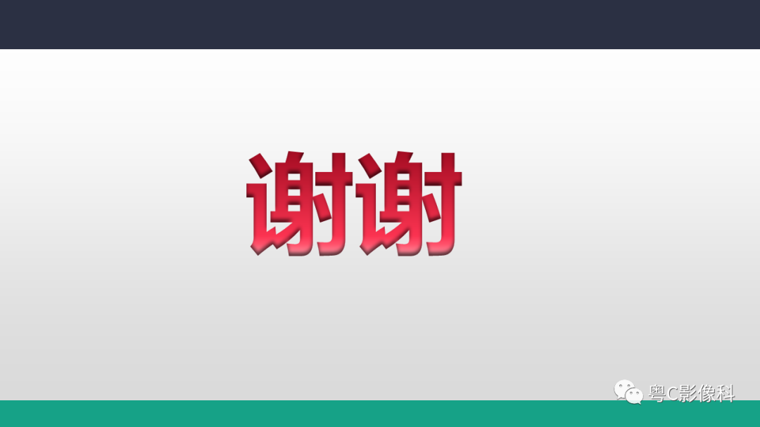 影像PPT - 【病例】浸润性乳腺癌1例X线钼靶MR影像表现-10