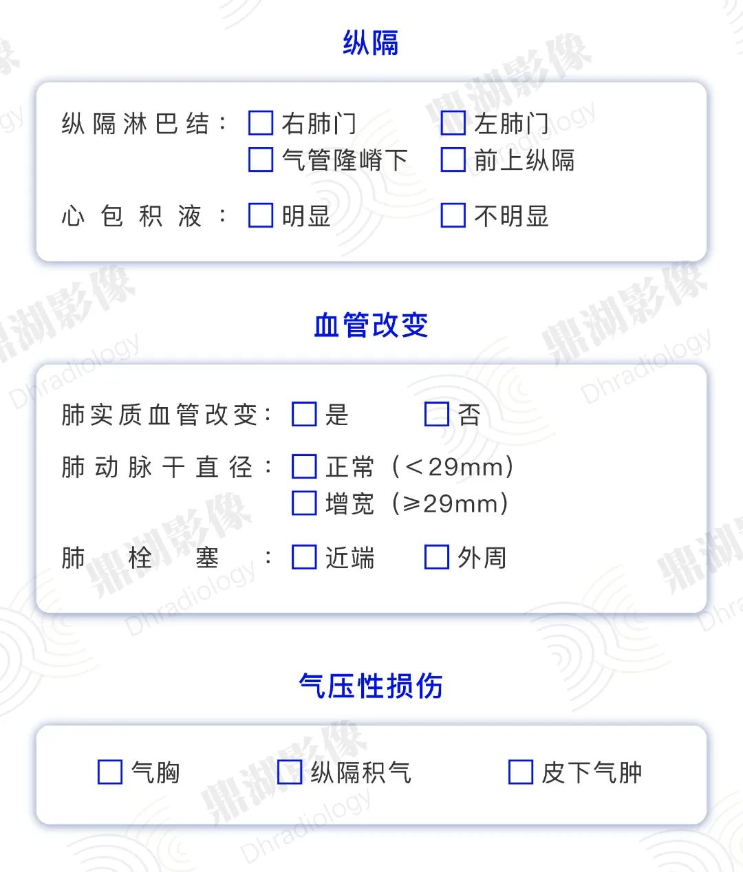 影像PPT - 北美放射学会官方推荐COVID-19肺炎结构化报告-5 影像PPT - 北美放射学会官方推荐COVID-19肺炎结构化报告-5