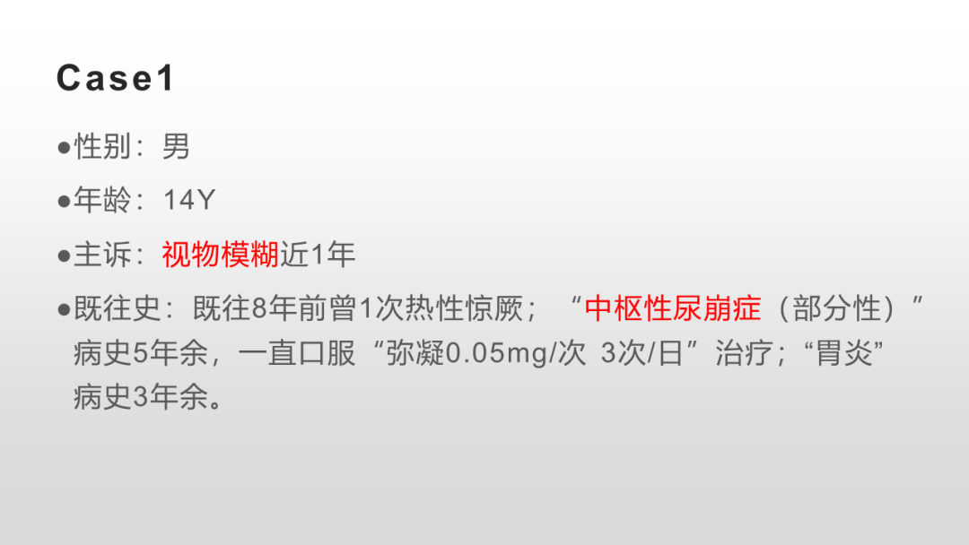 影像PPT - 【PPT】颅内生殖细胞瘤-2