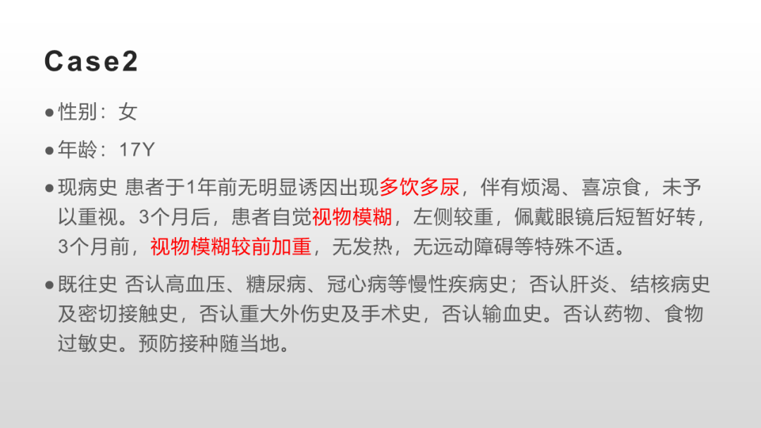 影像PPT - 【PPT】颅内生殖细胞瘤-7