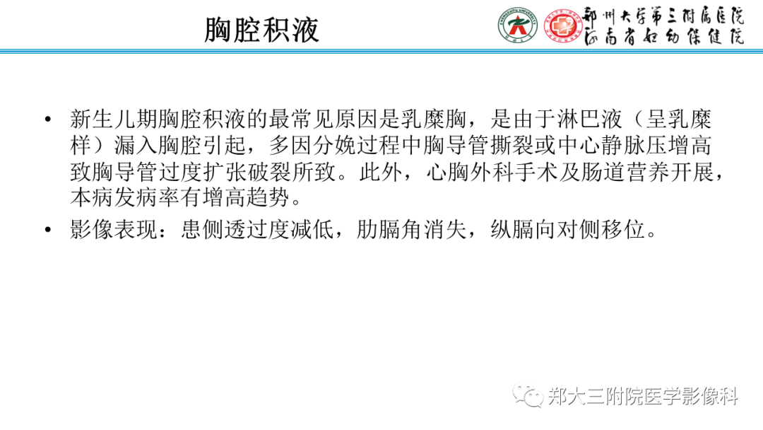 影像PPT - 【PPT】新生儿呼吸窘迫综合征床旁胸片诊断-36
