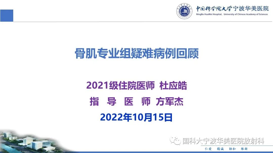 影像PPT - 【病例】骶椎脊索瘤1例CT及MR影像-1