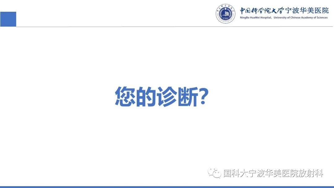影像PPT - 【病例】骶椎脊索瘤1例CT及MR影像-9