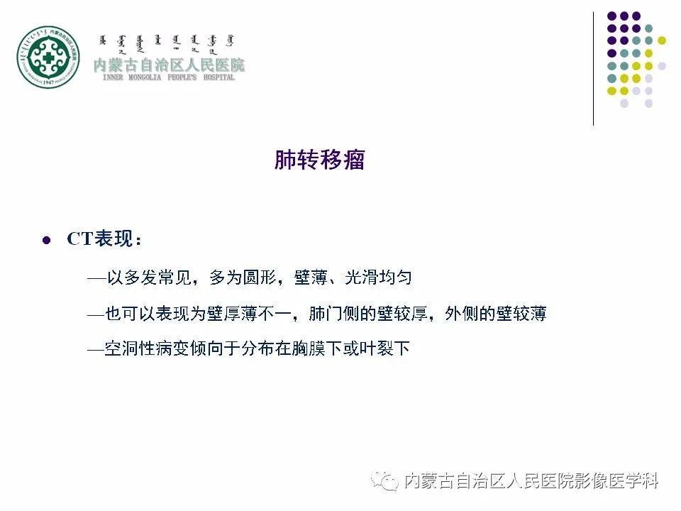 影像PPT - 【PPT】肺空洞性病变鉴别诊断-16