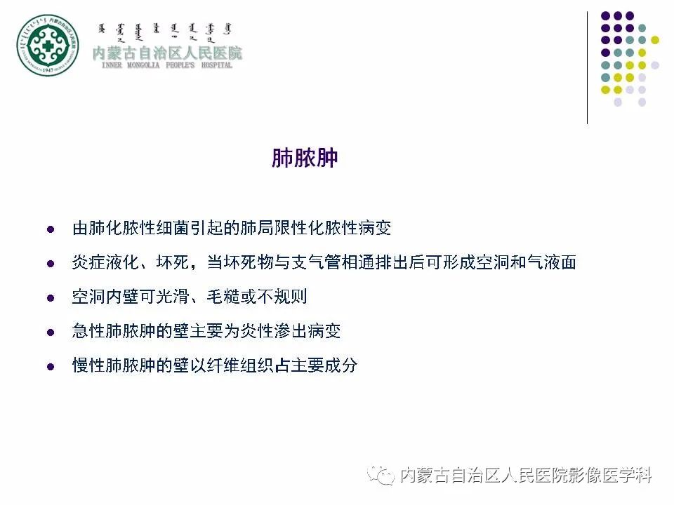 影像PPT - 【PPT】肺空洞性病变鉴别诊断-27