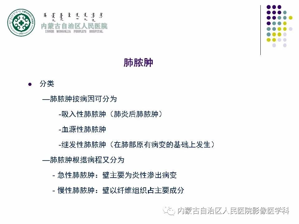 影像PPT - 【PPT】肺空洞性病变鉴别诊断-28