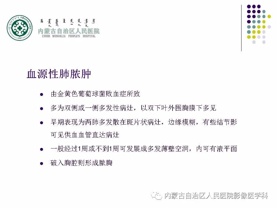 影像PPT - 【PPT】肺空洞性病变鉴别诊断-35