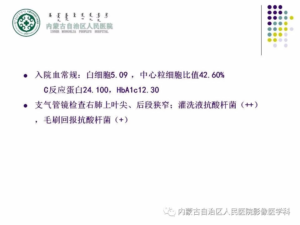影像PPT - 【PPT】肺空洞性病变鉴别诊断-49