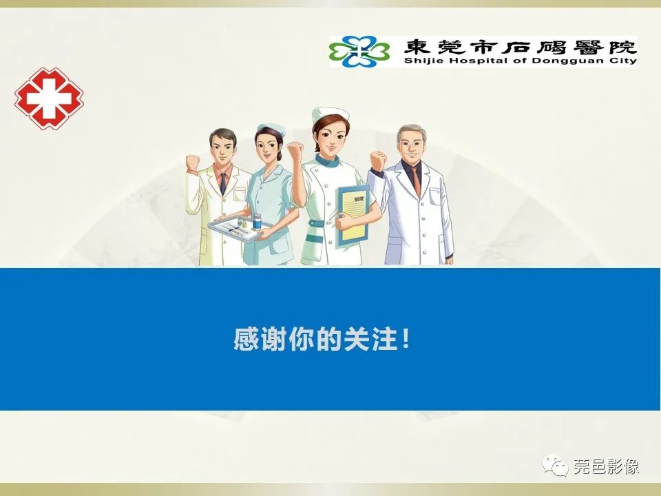 影像PPT - 【PPT】异位阑尾炎的CT诊断-19