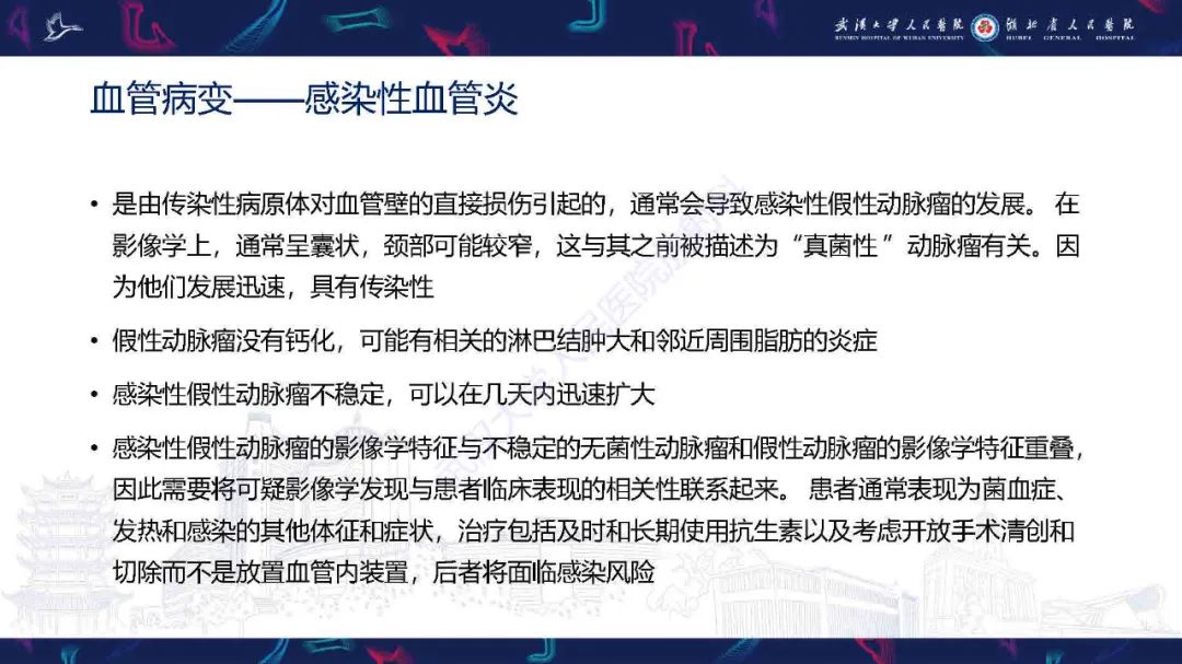 影像PPT - 【PPT】锁骨下动脉正常解剖及病变影像诊断-24