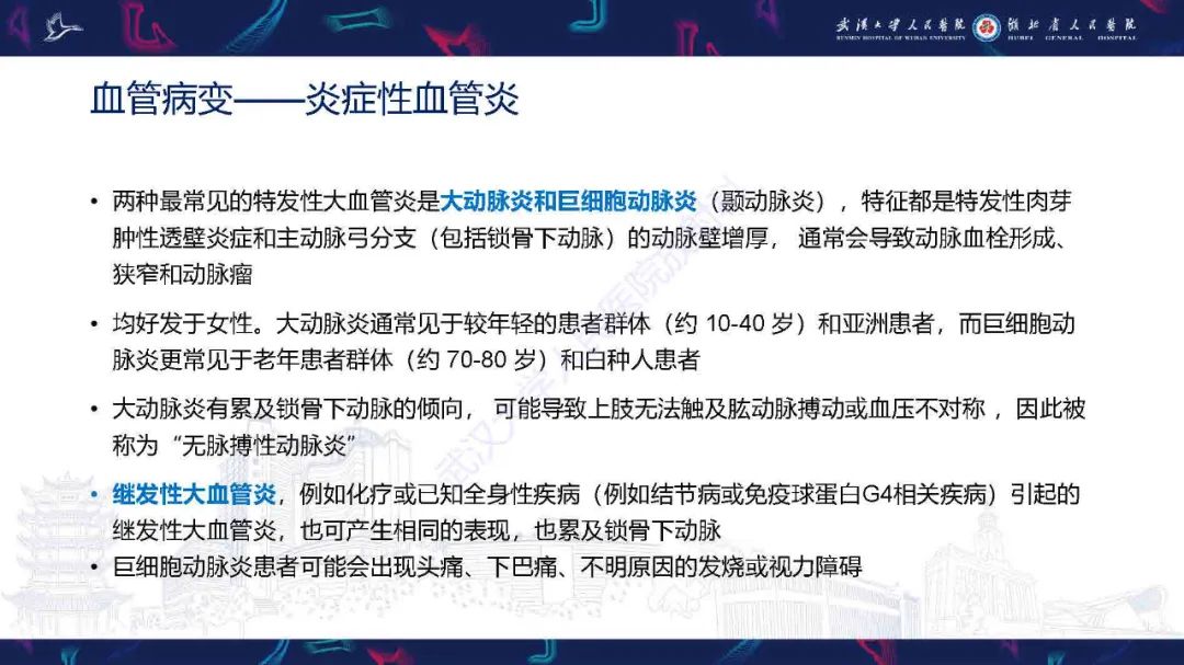 影像PPT - 【PPT】锁骨下动脉正常解剖及病变影像诊断-26