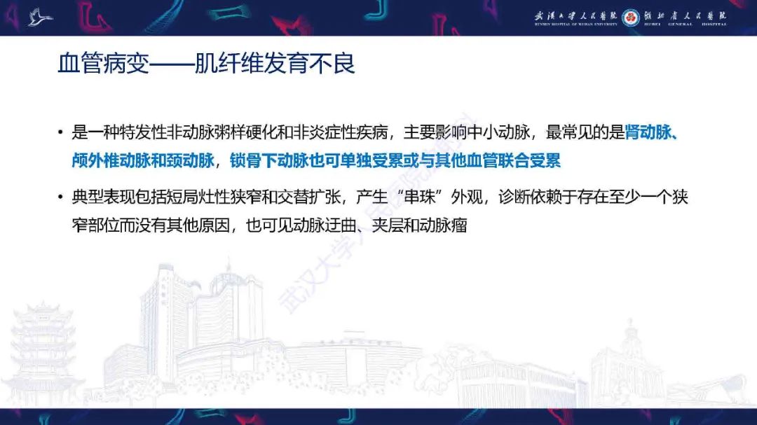 影像PPT - 【PPT】锁骨下动脉正常解剖及病变影像诊断-29