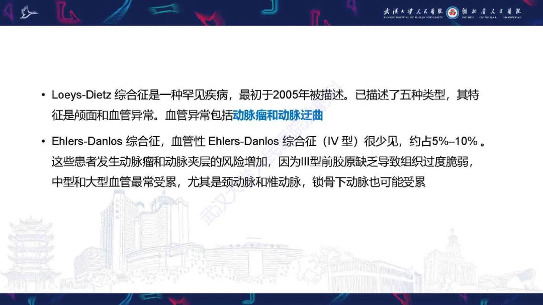 影像PPT - 【PPT】锁骨下动脉正常解剖及病变影像诊断-32