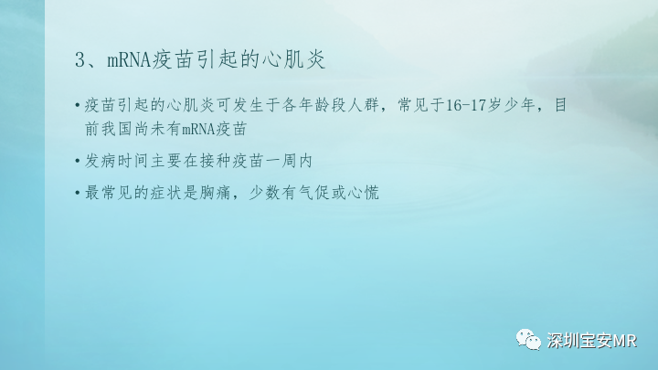 影像PPT - 【PPT】新冠病毒相关心肌炎的磁共振诊断-5