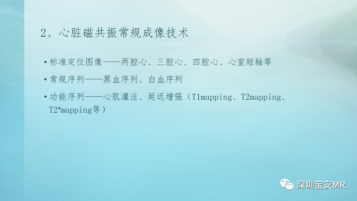 影像PPT - 【PPT】新冠病毒相关心肌炎的磁共振诊断-8