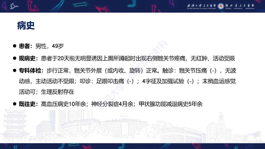 影像PPT - 【PPT】骨化性肌炎影像诊断-2