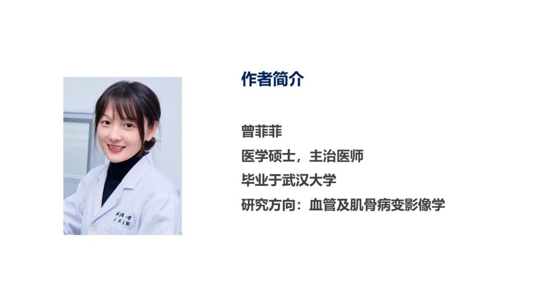 影像PPT - 【PPT】骨化性肌炎影像诊断-32