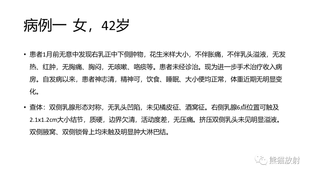 影像PPT - 【病例】乳腺粘液癌2例MR影像-2