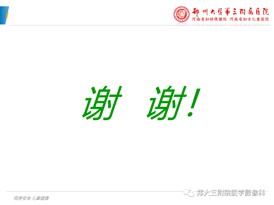 影像PPT - 【PPT】硬化性肺泡细胞瘤的影像学表现-15