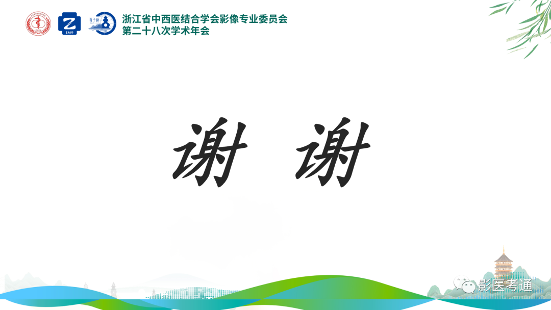 影像PPT - 【PPT】咽旁间隙病变定位与常见肿瘤性病变影像诊断-26 影像PPT - 【PPT】咽旁间隙病变定位与常见肿瘤性病变影像诊断-26