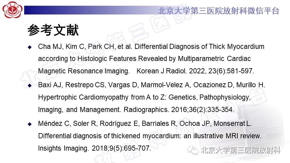 影像PPT - 【PPT】CMR在心肌肥厚中的诊断与鉴别诊断-27