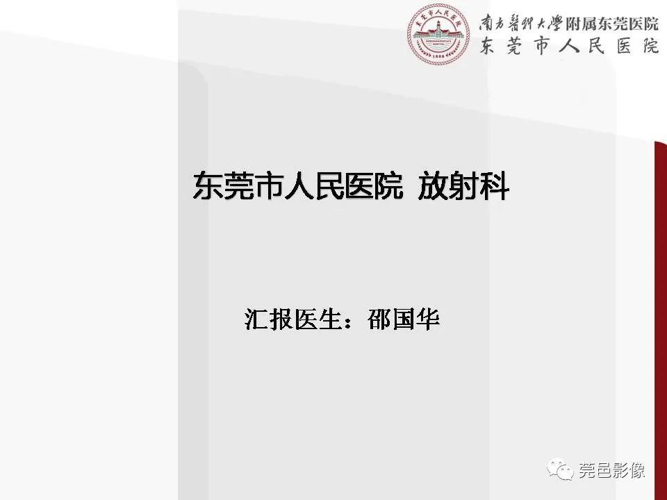 影像PPT - 【病例】马尔尼菲蓝状菌感染累及淋巴结1例CT影像学表现-1