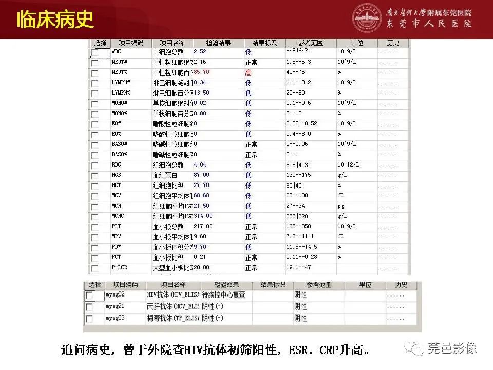影像PPT - 【病例】马尔尼菲蓝状菌感染累及淋巴结1例CT影像学表现-14