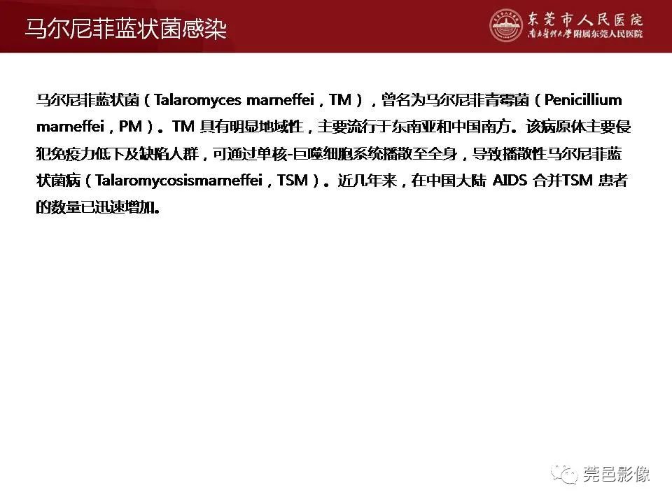 影像PPT - 【病例】马尔尼菲蓝状菌感染累及淋巴结1例CT影像学表现-16