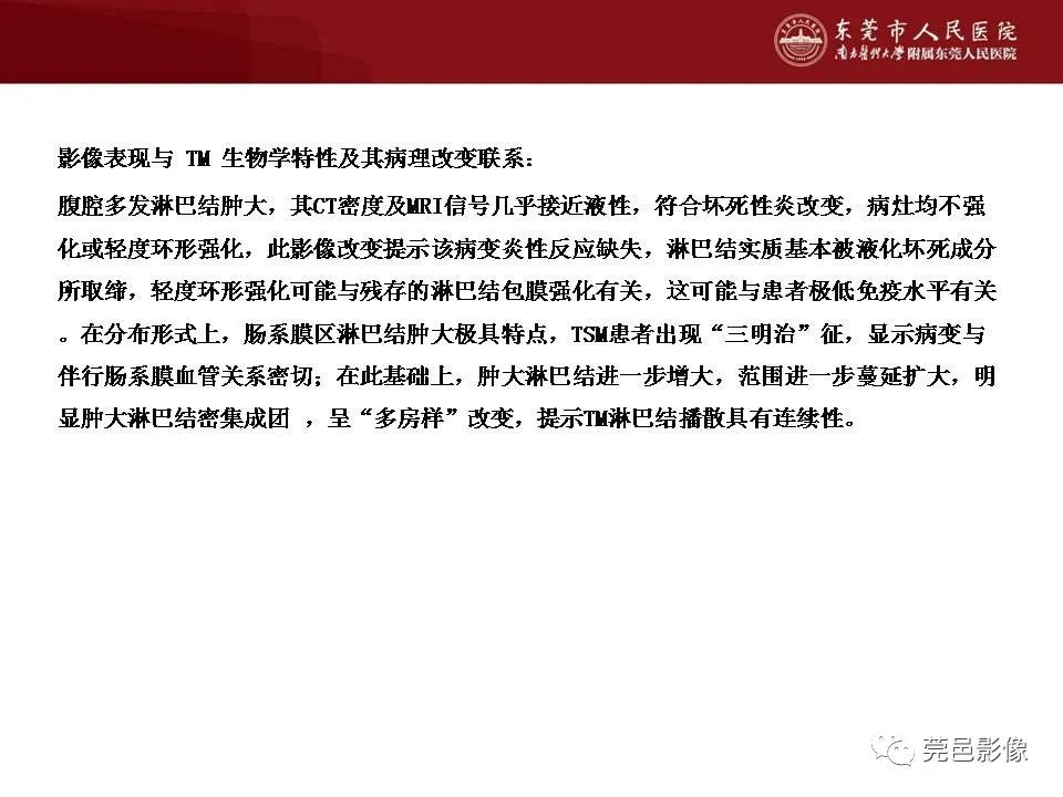 影像PPT - 【病例】马尔尼菲蓝状菌感染累及淋巴结1例CT影像学表现-21
